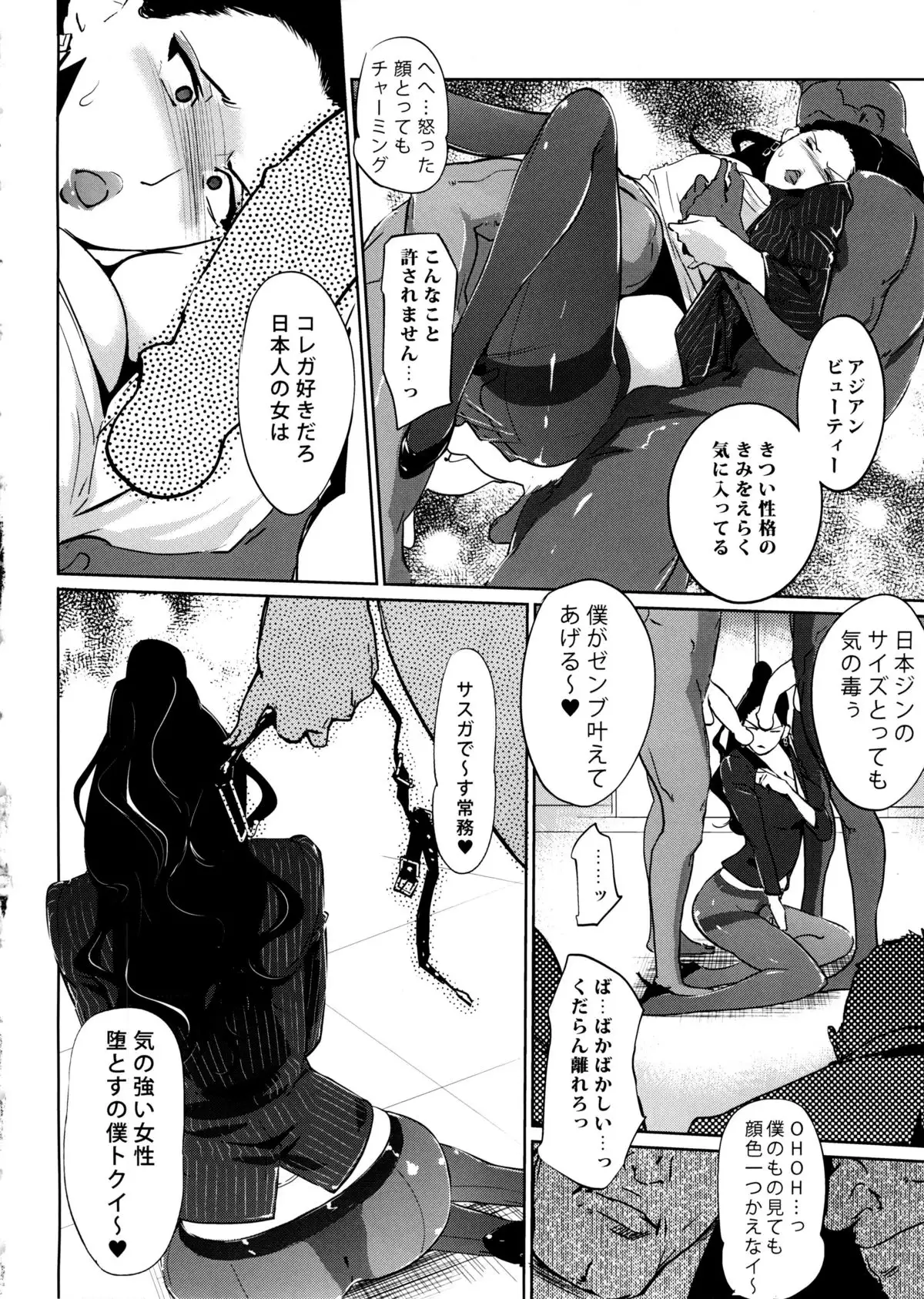 EXECUTIVE CINDERELLA