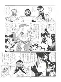 (C46) [Mitsuiri House (Anyama Takemi, Zakkubaran)] Minna, Chacha o Ijimenaide! (Akazukin Chacha)