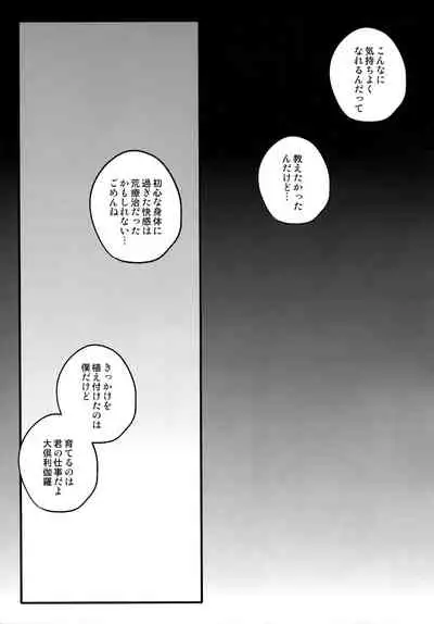 Hanatsuzuri Ni