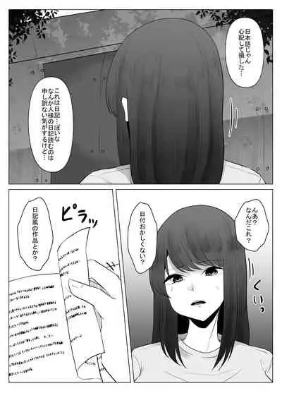 私は此処にいます