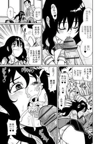黄金のソナタXXX その二十