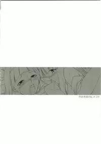 (C75) [ArcS (Sakura Yuu)] Kami-sama no Himegoto (Kannagi)