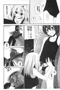 [Amanagi Seiji] Kiss Shite Sawatte Motto Shite | 親吻一下再摸一摸儘量的做吧 [Chinese]