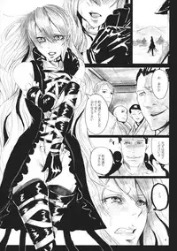 (C87) [AzeLye (Hane)] Hoshikuzu no Hajimari (Touhou Project)