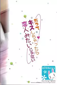 [milkberry (Kisaragi Miyu)] Datte Kiss Shichattara Koibito Mitai Janai [2017-03-18]