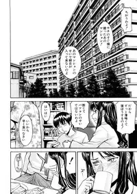 [Inomaru] Hazukashime