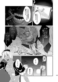 [FUEGO (Katou Teppei)] CHEAP FICTION (Kekkai Sensen) [Digital]