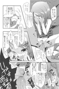 [Maeshima Ryo] Vanilla Essence