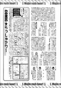 COMIC MUJIN 2013-08