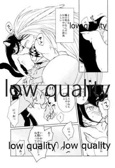 Kawaii Kawaii,