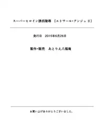 [Atelier Hachifukuan] Superheroine Yuukai Ryoujoku II