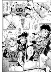 [Cyclone (Reizei, Izumi)] Sinclair - Download Tokubetsuban (Dragon Quest Dai no Daibouken) [Digital]