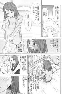 [Sano Takayoshi] Kazamidori Triangle Vol.4