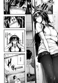 [Mikuni Mizuki] Sunao ni Narenai! [Chinese] [無邪気漢化組]