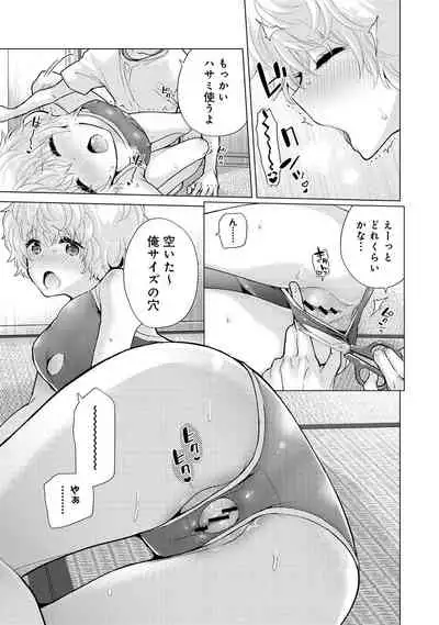 Noraneko Shoujo to no Kurashikata Ch. 1-32