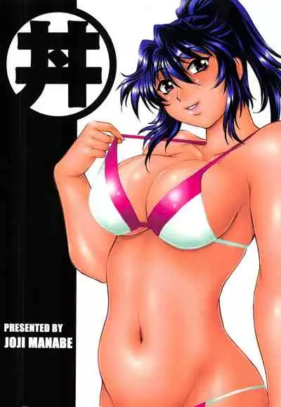 (C86) [Studio Katsudon (Manabe Jouji)] Ring x Mama Bangaihen 2 [Chinese] [不可视汉化]