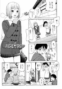 [Jingrock] Shishunki wa Hatsujouki. - Adolescence is a sexual excitement period.