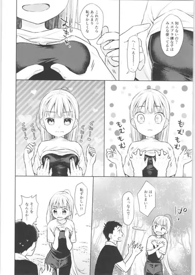 TS Shoujo Haruki-kun 3