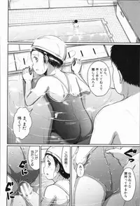 [Seito A] Atashi-tachi Okasareta - We were raped.