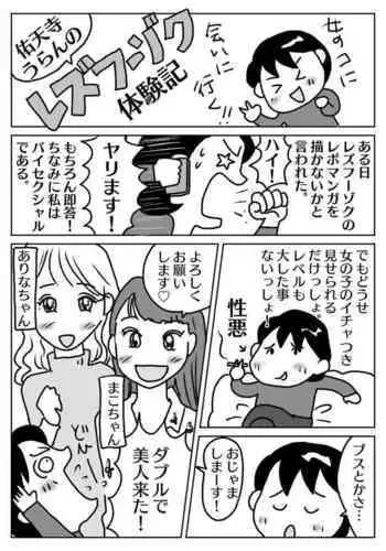 とらまん