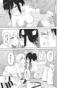 (COMIC1☆13) [Syukurin] Mitsuha ~Netorare4~ (Kimi no Na wa.)