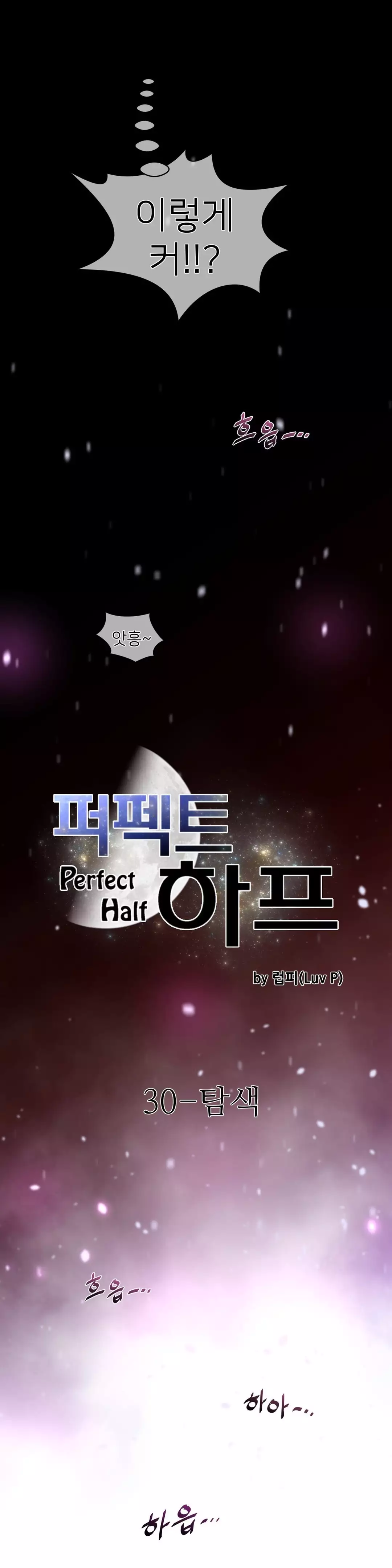 Perfect Half Ch.1-42