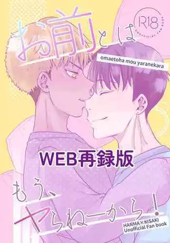 年上巨乳の女教師に転生した親友と恋人になったんだが、もう我慢の限界だった件。