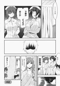 [Anthology] Anata no Shiranai Kangofu