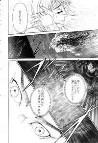 ANGEL Club 2003-04
