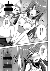 (C90) [Yuubeno Gakuensai (Sena Chifuyu*)] Kanojo no Chitsujo (Granblue Fantasy) [Chinese] [有毒気漢化組]