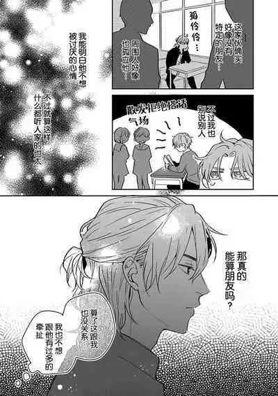 Sankaku Twilight - triangle twilight | 暮光三角
