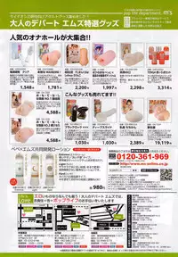 COMIC Mugen Tensei 2014-11