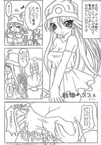 [Freaks] Zetsurin Baikilt (Dragon Quest)