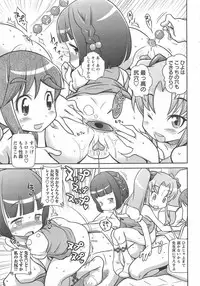 [Satsuki Itsuka] Byuu Byuu Bitch