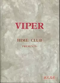 (C52) [Hime Club (Kirikaze, Koumorikaizin)] Miyabi (Viper)