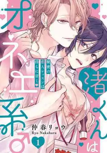 [しゃけちゃづけ] トレーナーのメイちゃんが勝負を仕掛けてきた!? (ポケットモンスター)