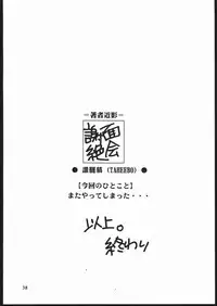 [Seigakukan (Taheebo)] Shuukan Seinen Sunday 3 (Tetsuwan Birdy)
