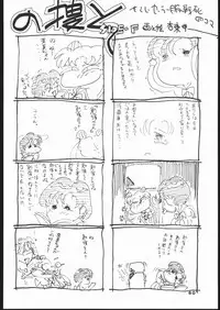 [Studio SKB (Various)] Gekkou Seleneti 2 (Bishoujo Senshi Sailor Moon)