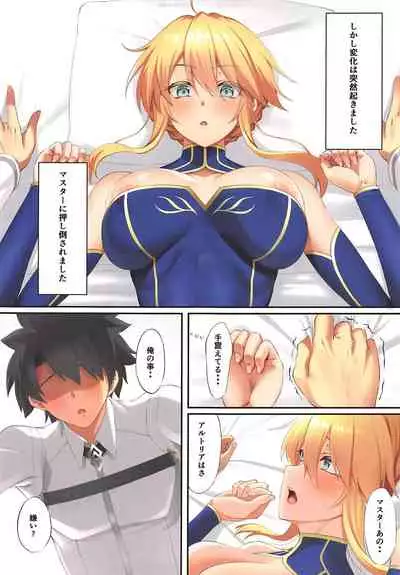 FDO Fate/Dosukebe Order VOL.8.0