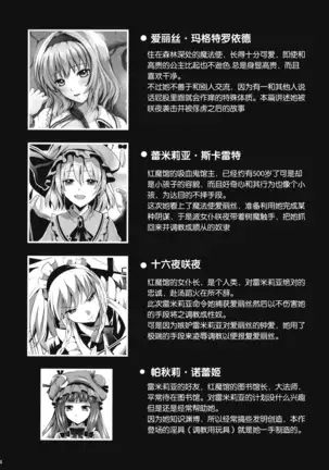 R Shoku 2A -Toraware Alice-