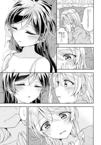 Futanari Ecchi