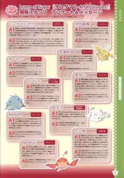 Tayutama2 Visual Art Fanbook