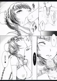 (C73) [Nylon 100% (Nylon)] Celebrity. (Mobile Suit Gundam 00)