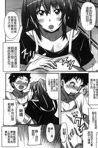 [PONPON] Himegoto etchi [Chinese]