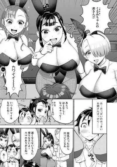 G-Edge Vol.033
