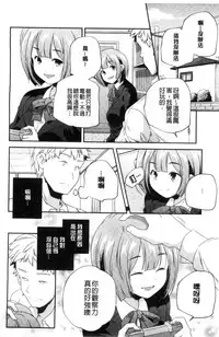 [Yamazaki Kazuma] Otona no Manegoto [Chinese]