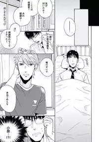 [Wakachiko] Seishun Scrap [Digital]