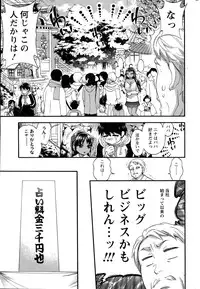 [Kuon Michiyoshi] Zettai Harem QUEENS Hime no 1-9