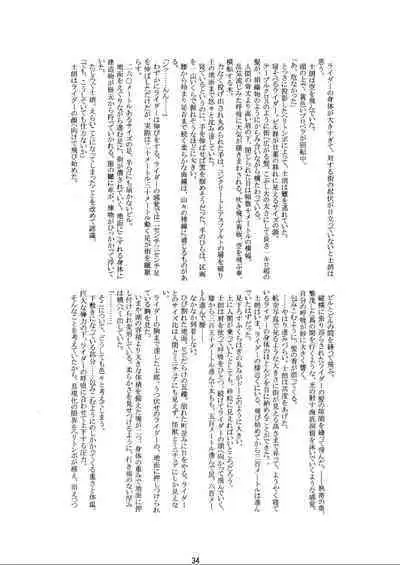 (C70) [HIK (Various)] -GFR- (Fate/stay night)