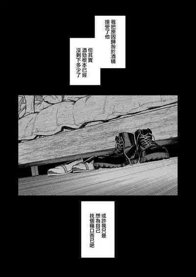 Kare no Jijou to Kanojo no Himitsu | 他的隐情和她的秘密